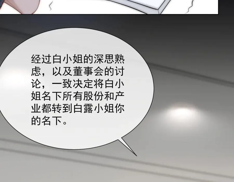 第28话 感谢的吻 第64页