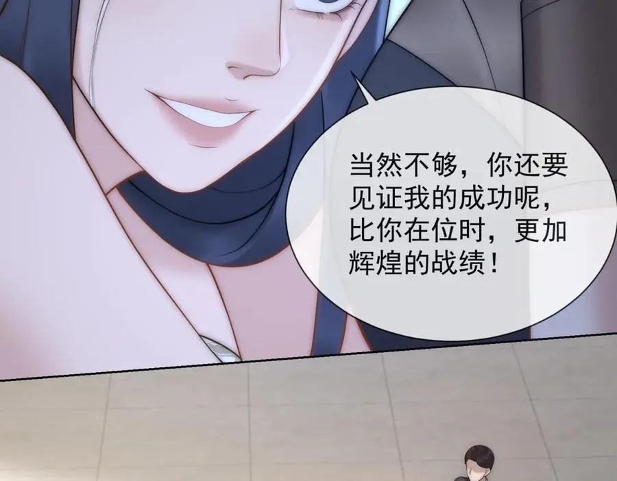 第28话 感谢的吻 第72页