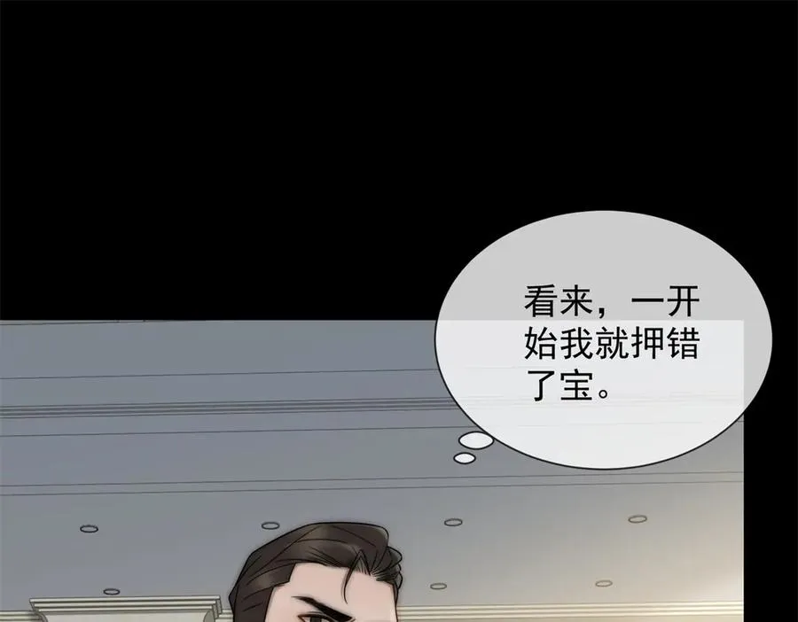 第28话 感谢的吻 第76页