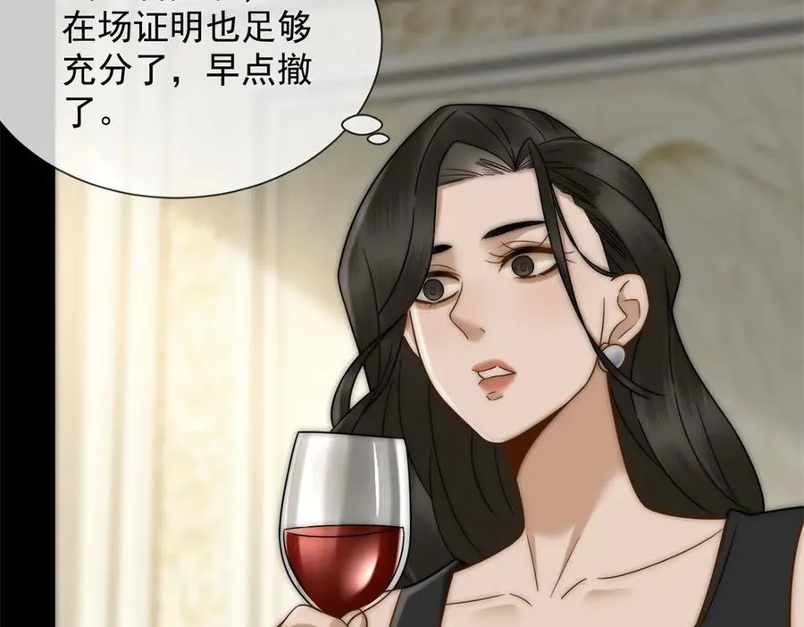 第28话 感谢的吻 第79页