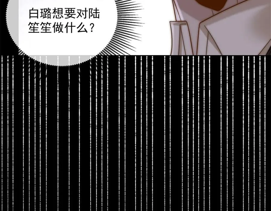 第28话 感谢的吻 第90页