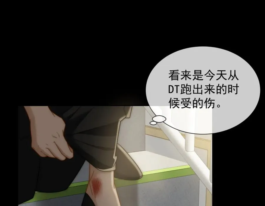 第28话 感谢的吻 第95页