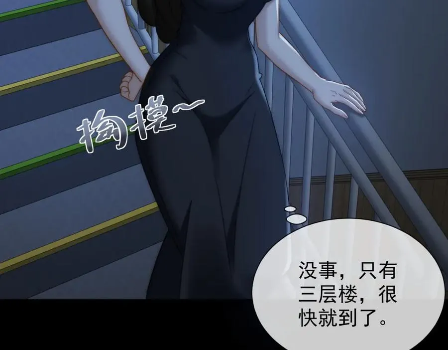第28话 感谢的吻 第100页