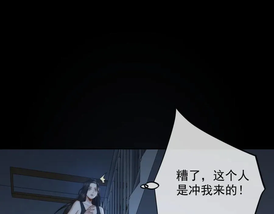 第28话 感谢的吻 第108页