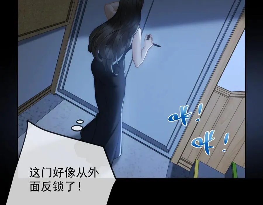 第28话 感谢的吻 第112页