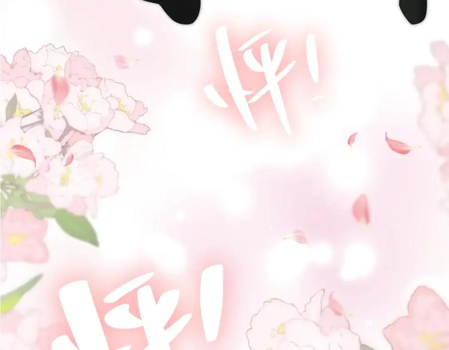 第28话 感谢的吻 第138页
