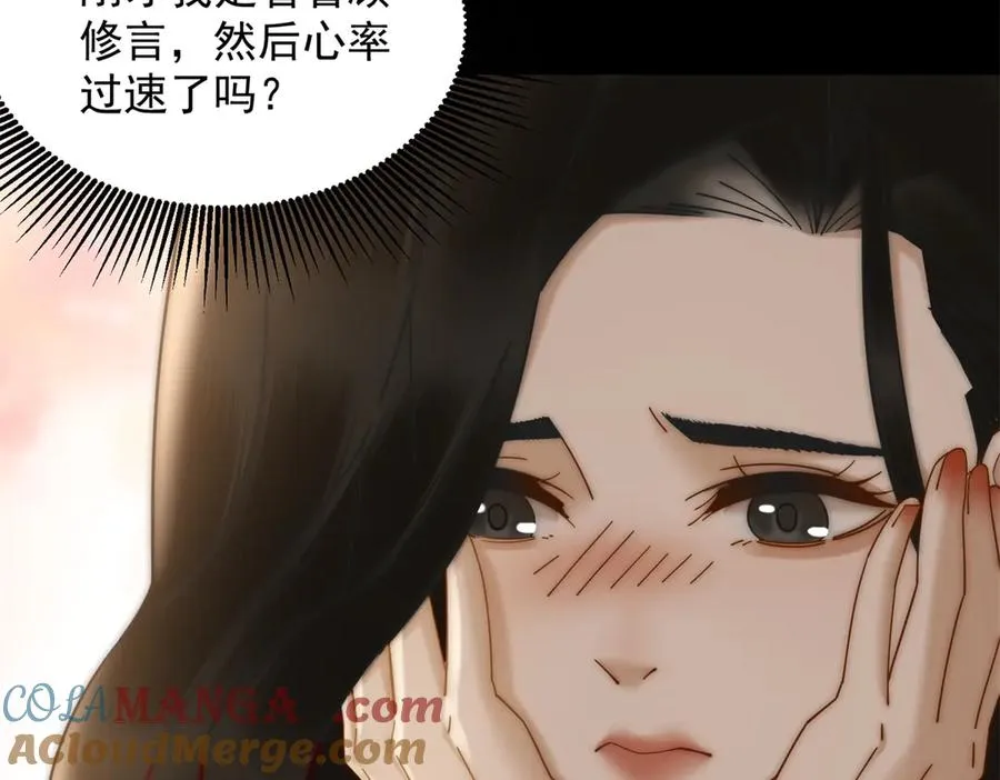 第28话 感谢的吻 第161页