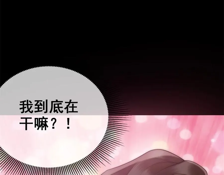 第28话 感谢的吻 第179页