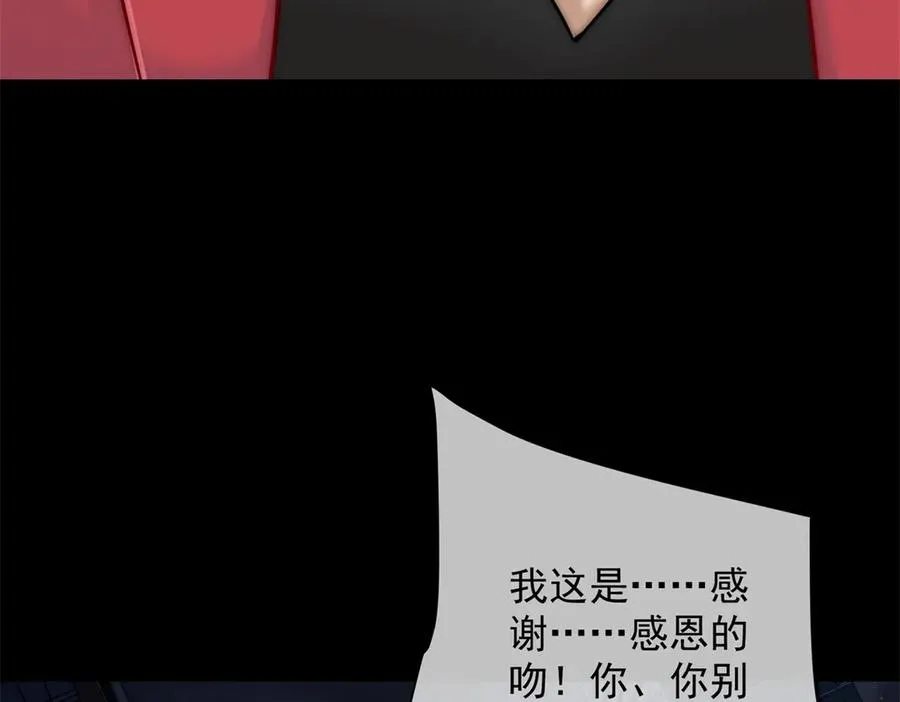 第28话 感谢的吻 第182页
