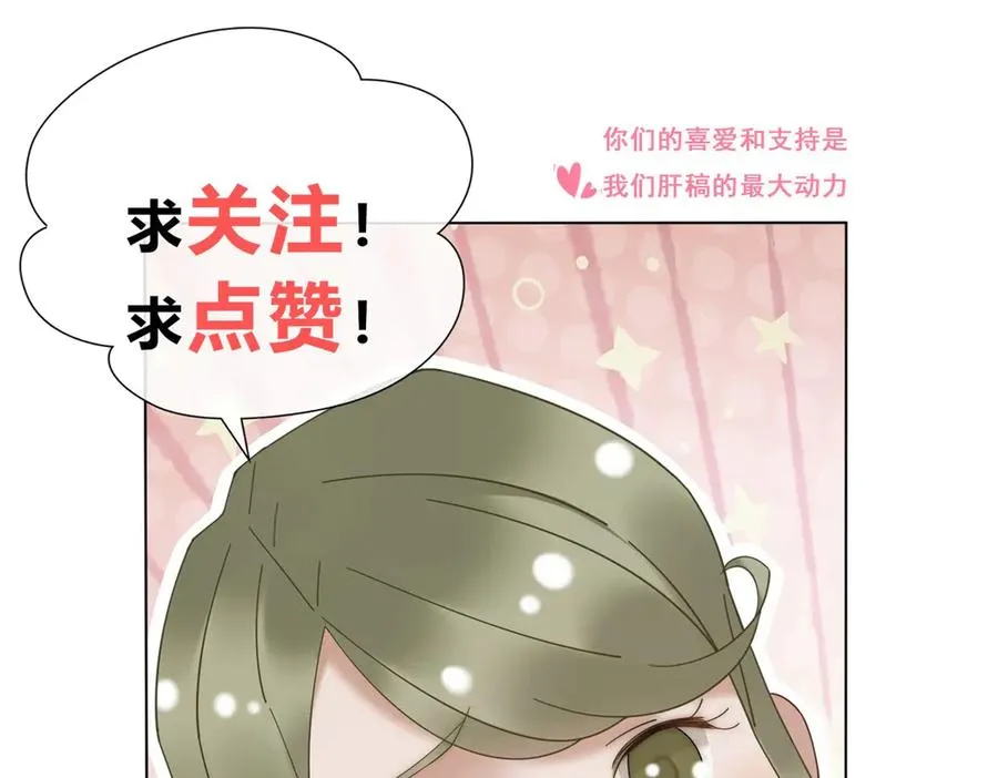 第28话 感谢的吻 第196页