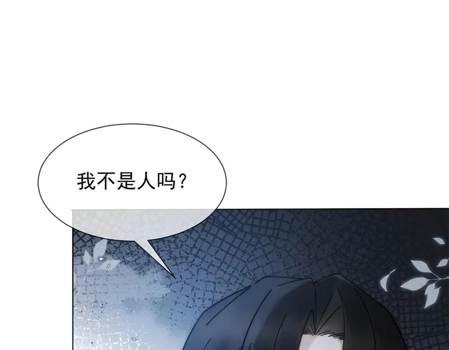第33话 她还是孤身一人 第119页