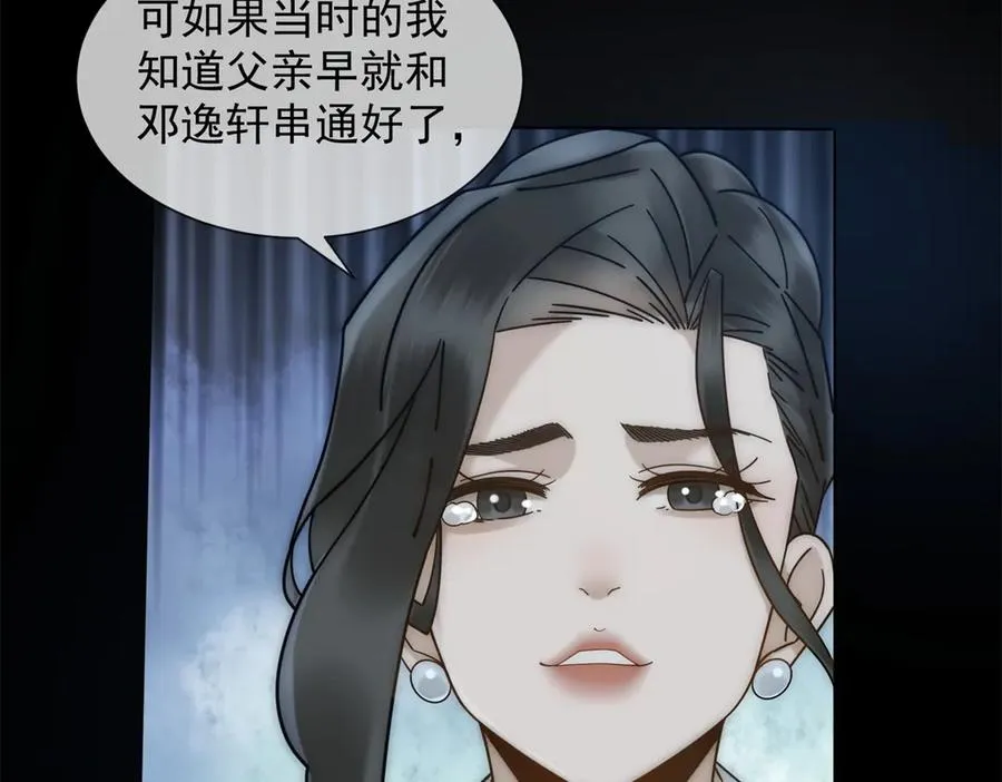 第35话 原来这不是梦啊 第122页
