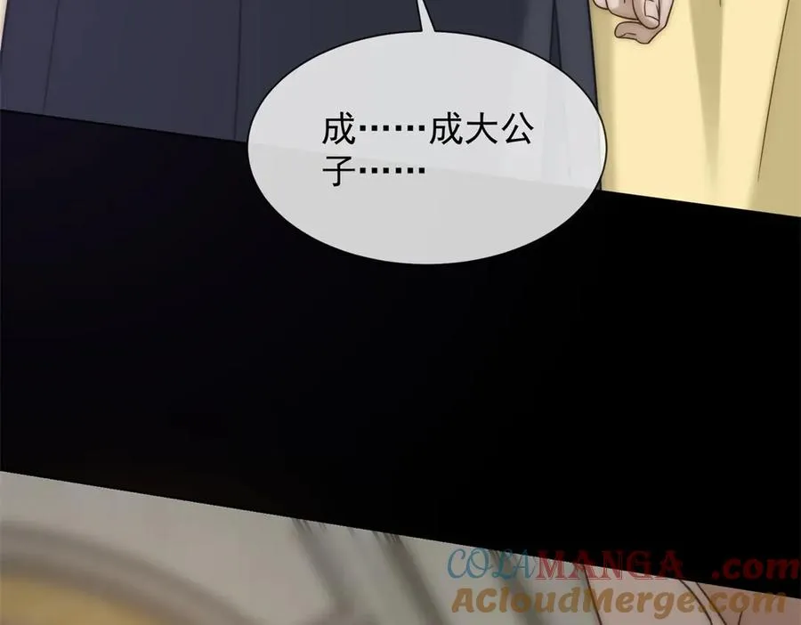 第40话 约法三章作废 第17页