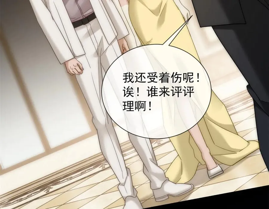 第40话 约法三章作废 第22页