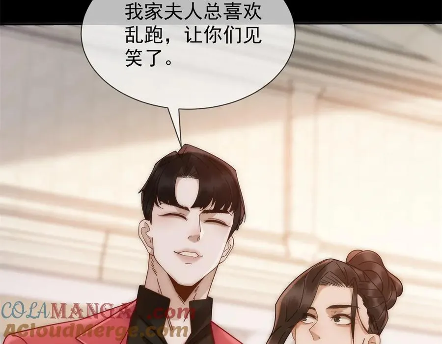 第40话 约法三章作废 第77页
