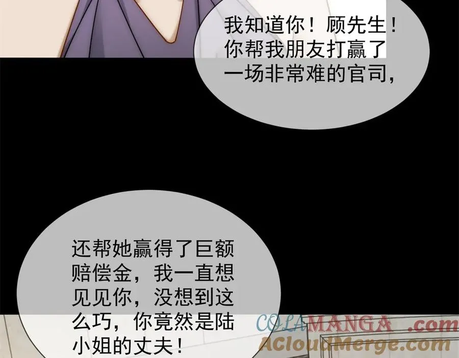 第40话 约法三章作废 第81页