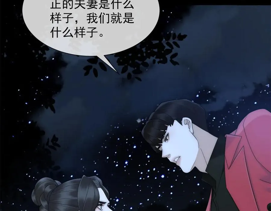 第40话 约法三章作废 第143页