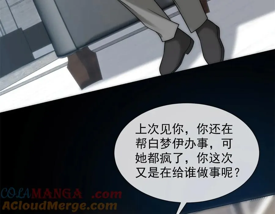 第43话 没有爹妈教，我来教你 第45页