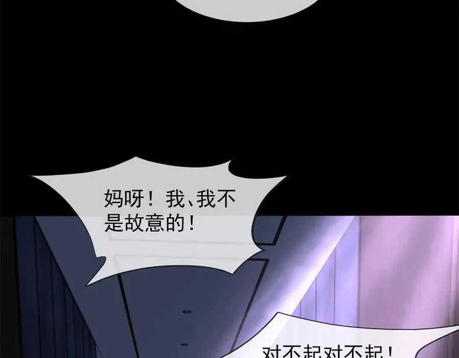 第47话 结束后妈的义务？ 第180页