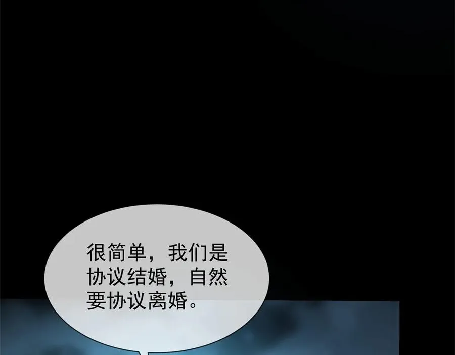 第50话 我早已沉沦 第152页