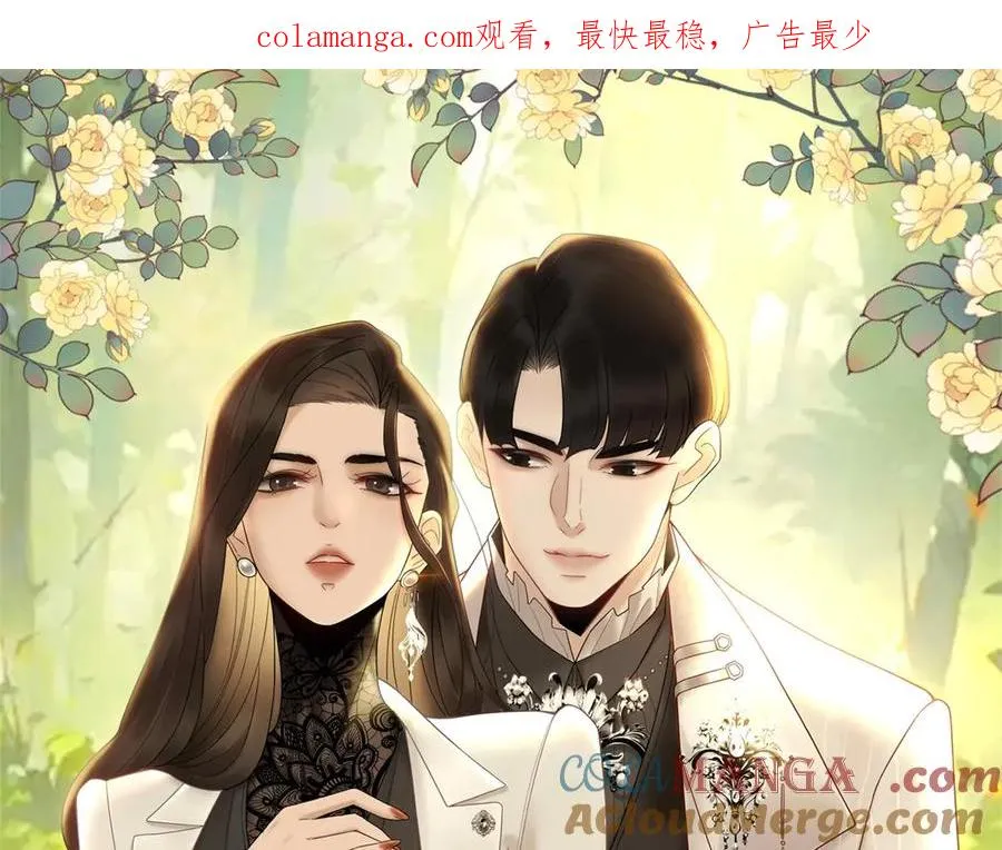 第52话 三人同住 第1页