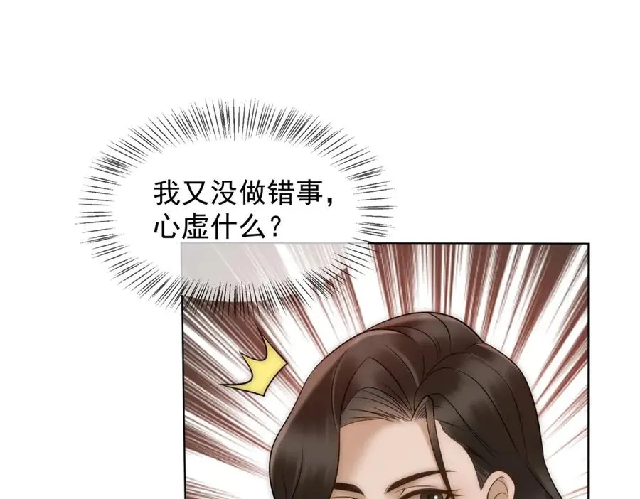 第52话 三人同住 第4页