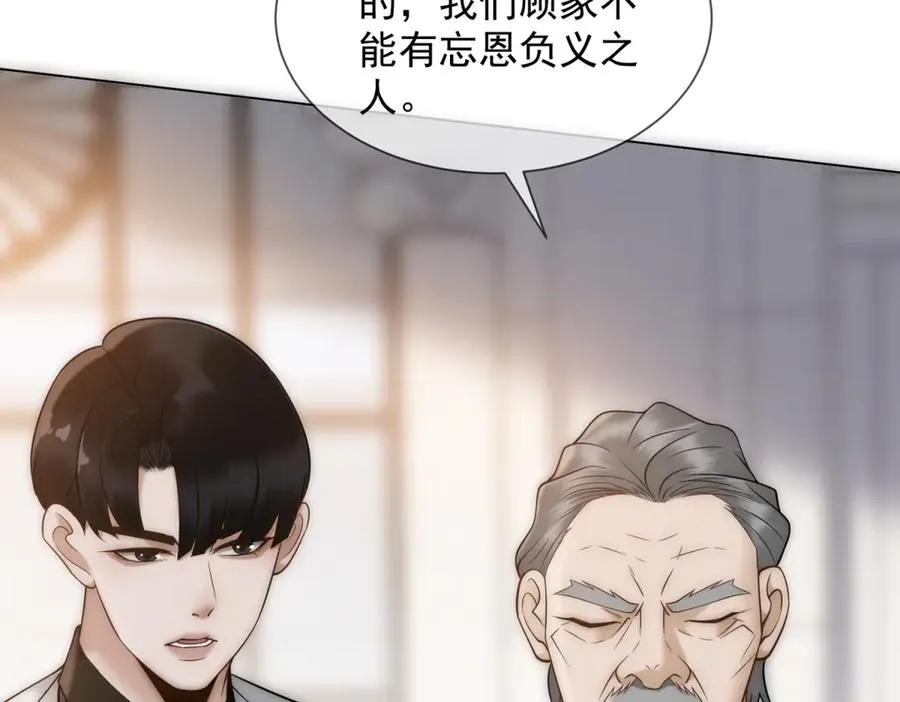 第52话 三人同住 第10页