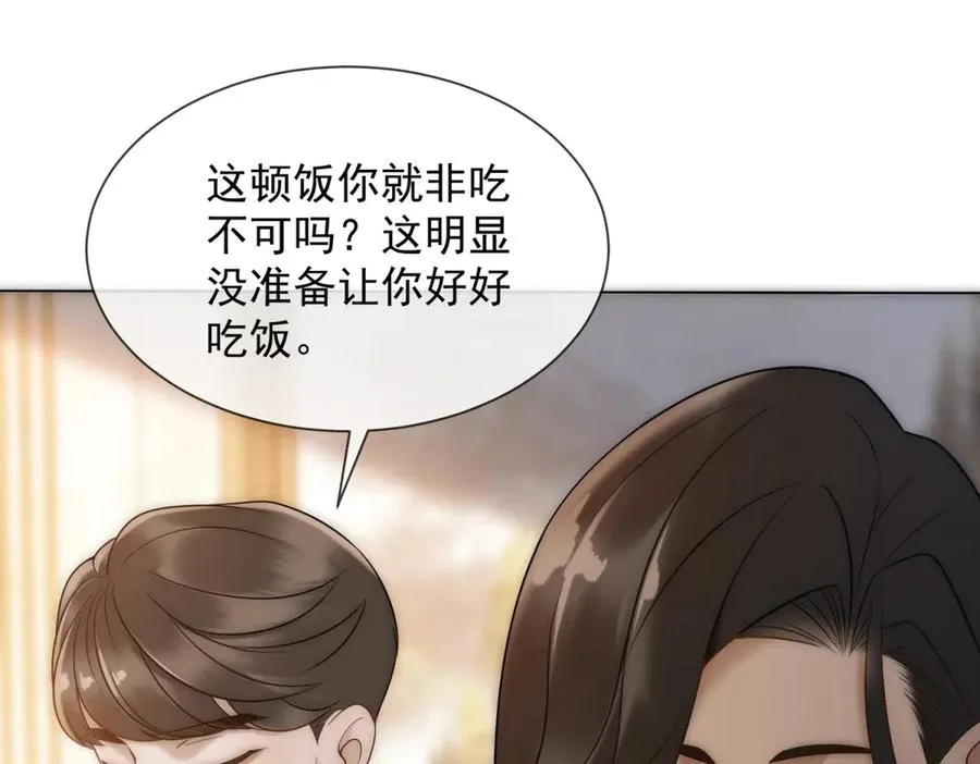 第52话 三人同住 第20页