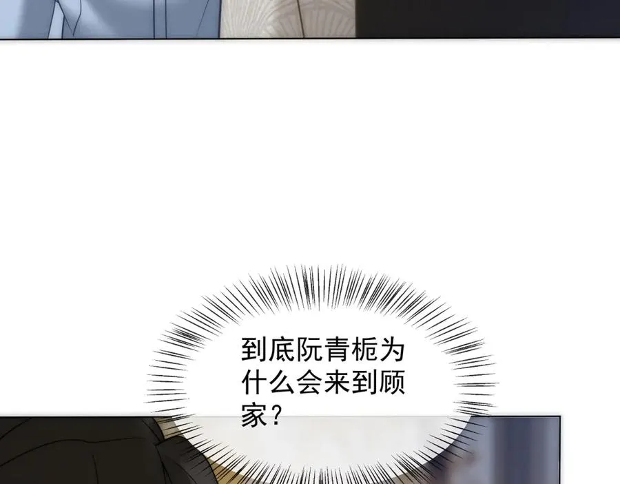 第52话 三人同住 第22页