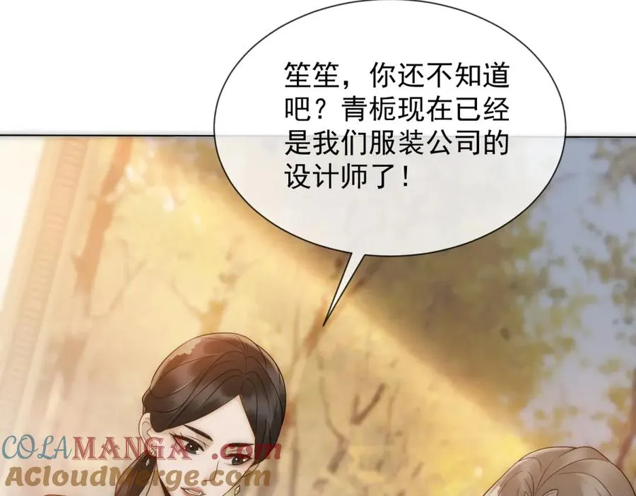 第52话 三人同住 第25页
