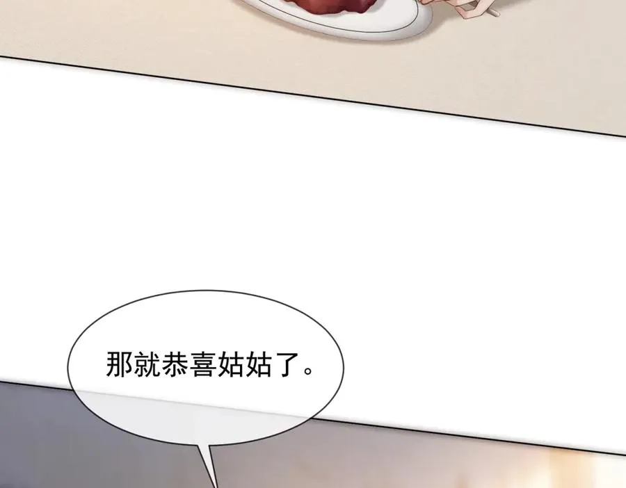 第52话 三人同住 第27页