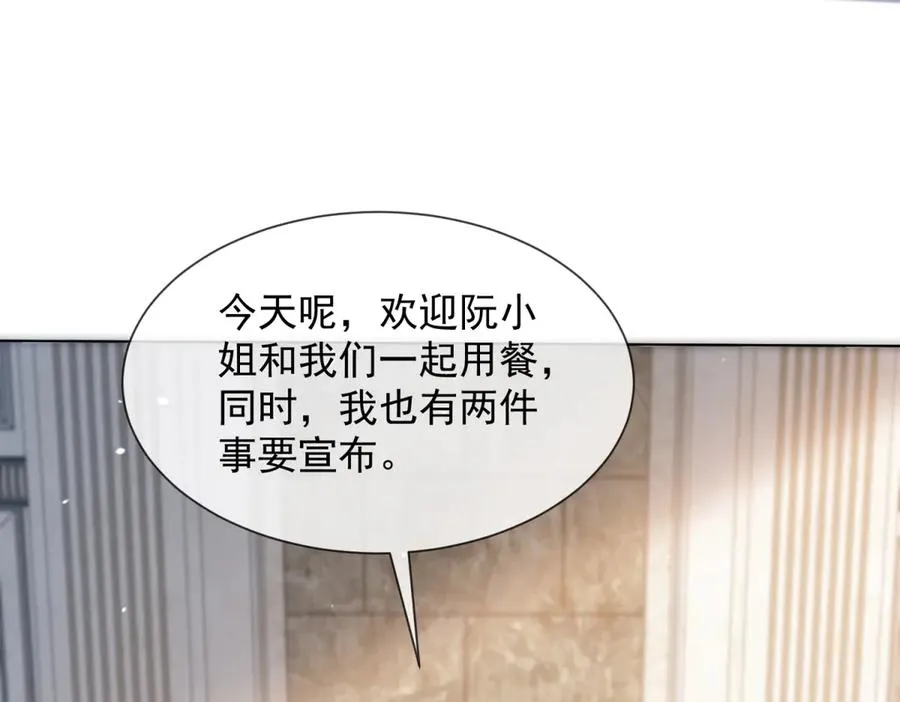 第52话 三人同住 第35页