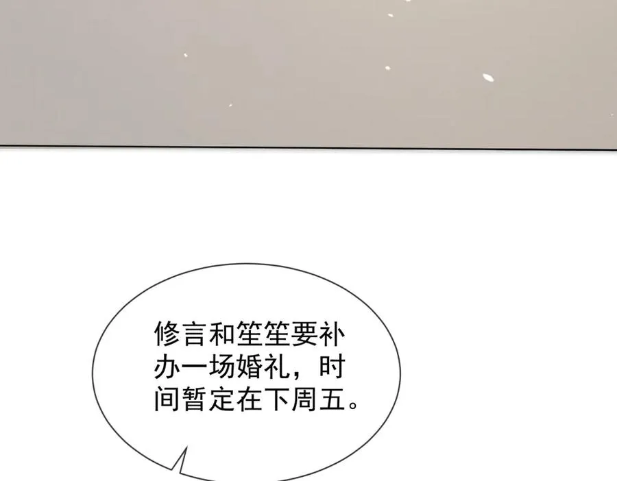 第52话 三人同住 第38页