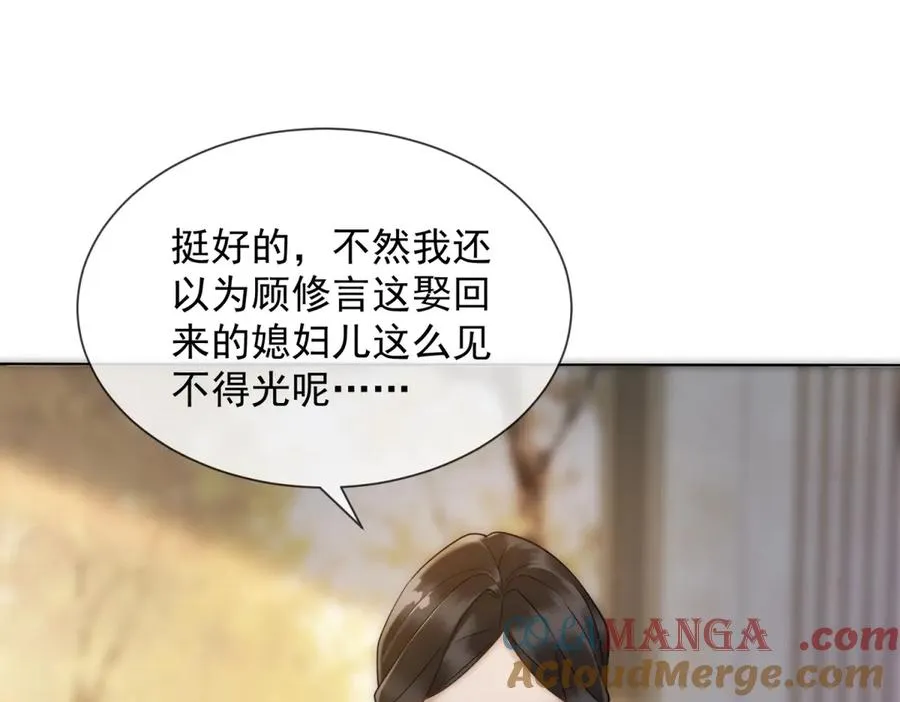 第52话 三人同住 第41页