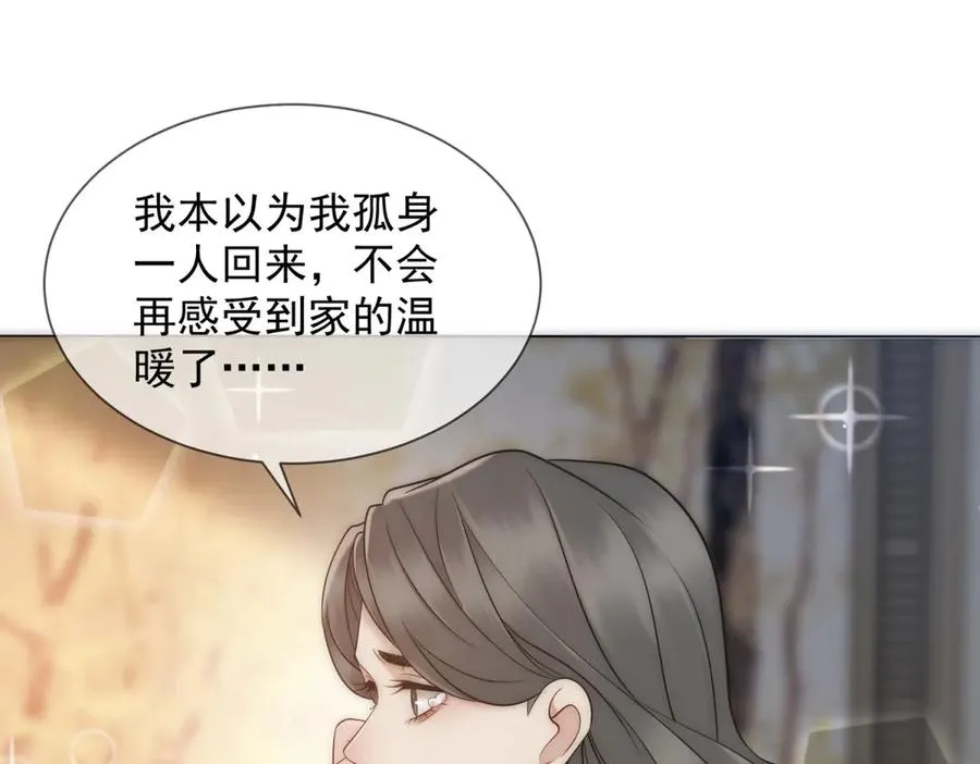 第52话 三人同住 第51页