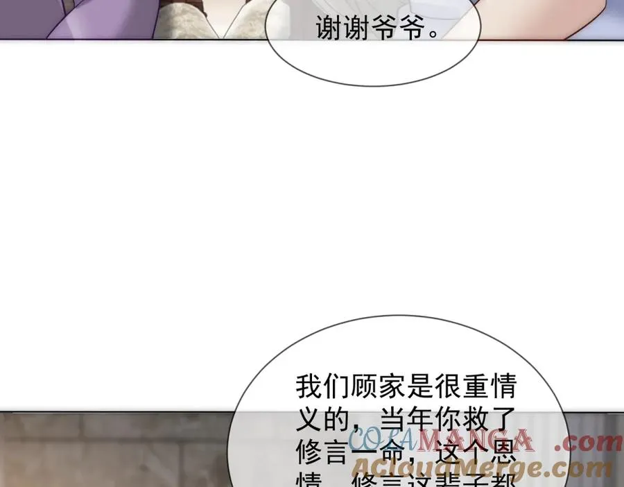 第52话 三人同住 第53页