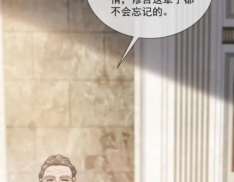 第52话 三人同住 第54页