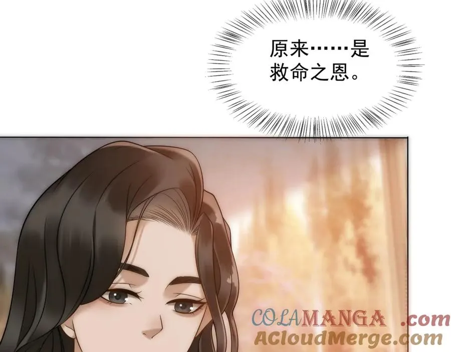 第52话 三人同住 第57页