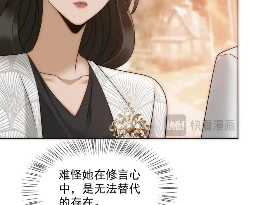 第52话 三人同住 第58页