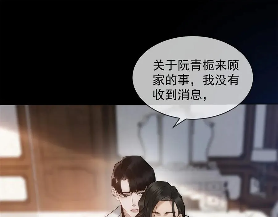 第52话 三人同住 第67页