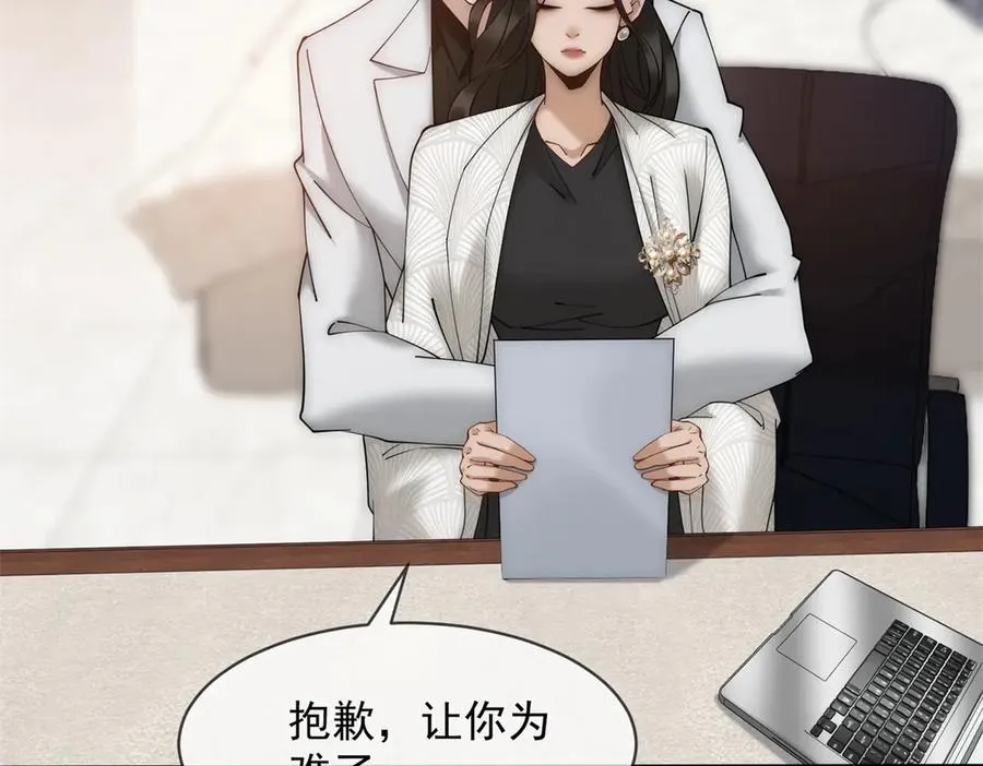 第52话 三人同住 第68页
