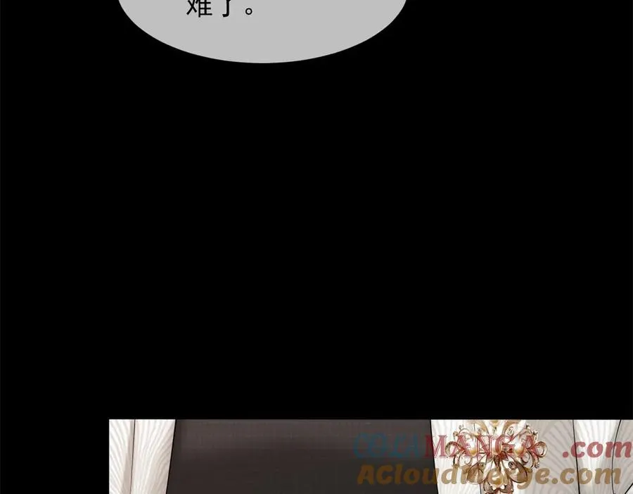 第52话 三人同住 第69页