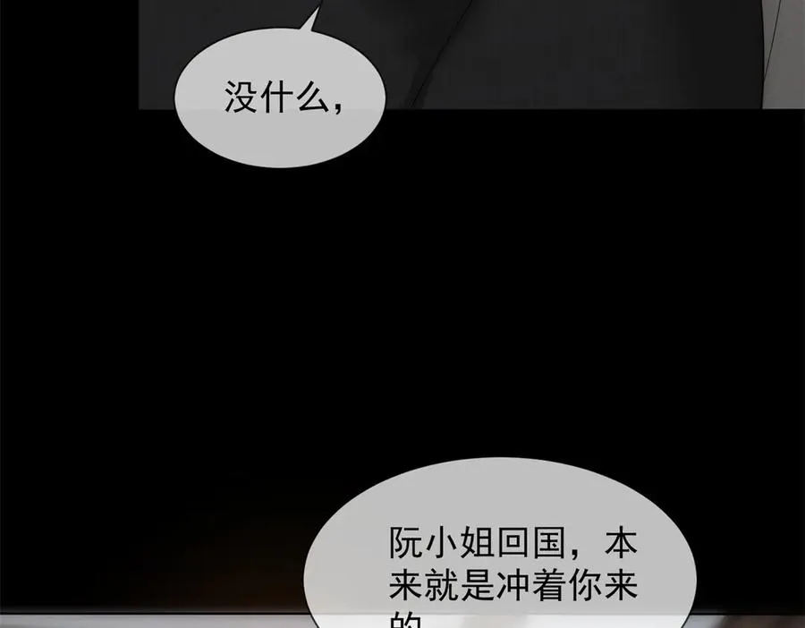 第52话 三人同住 第71页