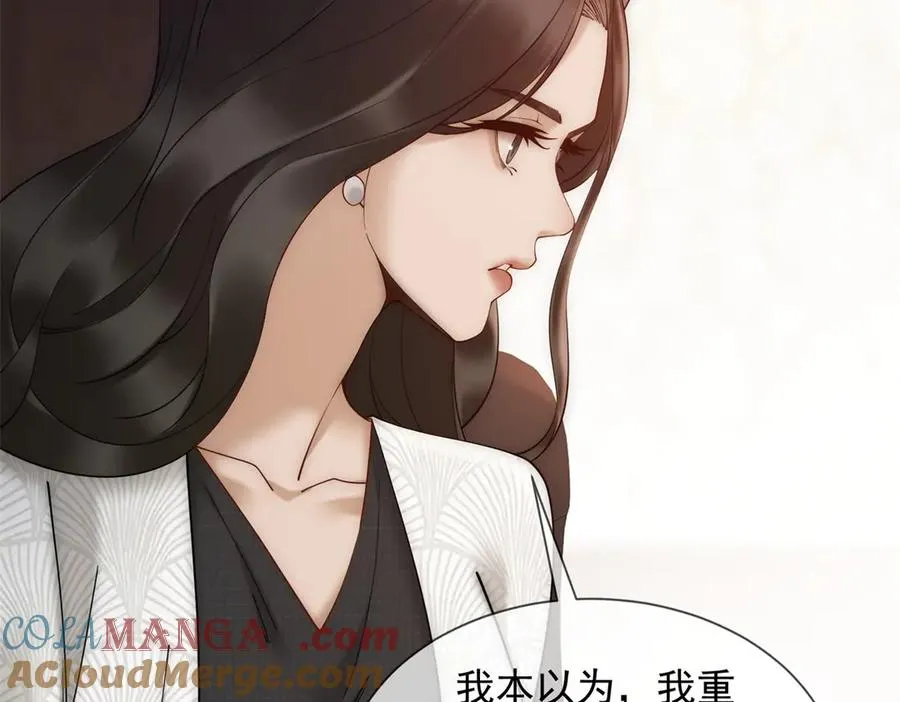 第52话 三人同住 第81页