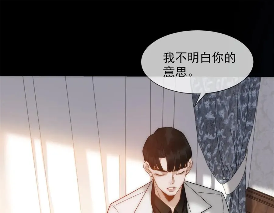 第52话 三人同住 第84页