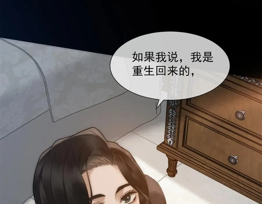 第52话 三人同住 第87页