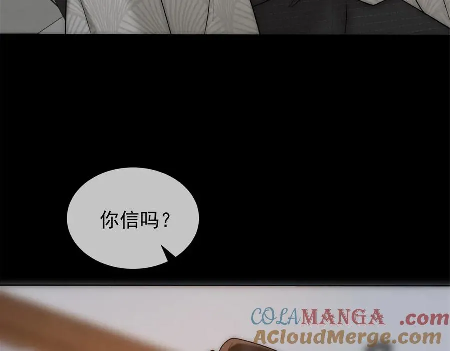 第52话 三人同住 第89页