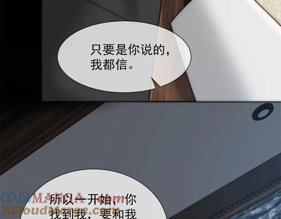 第52话 三人同住 第93页