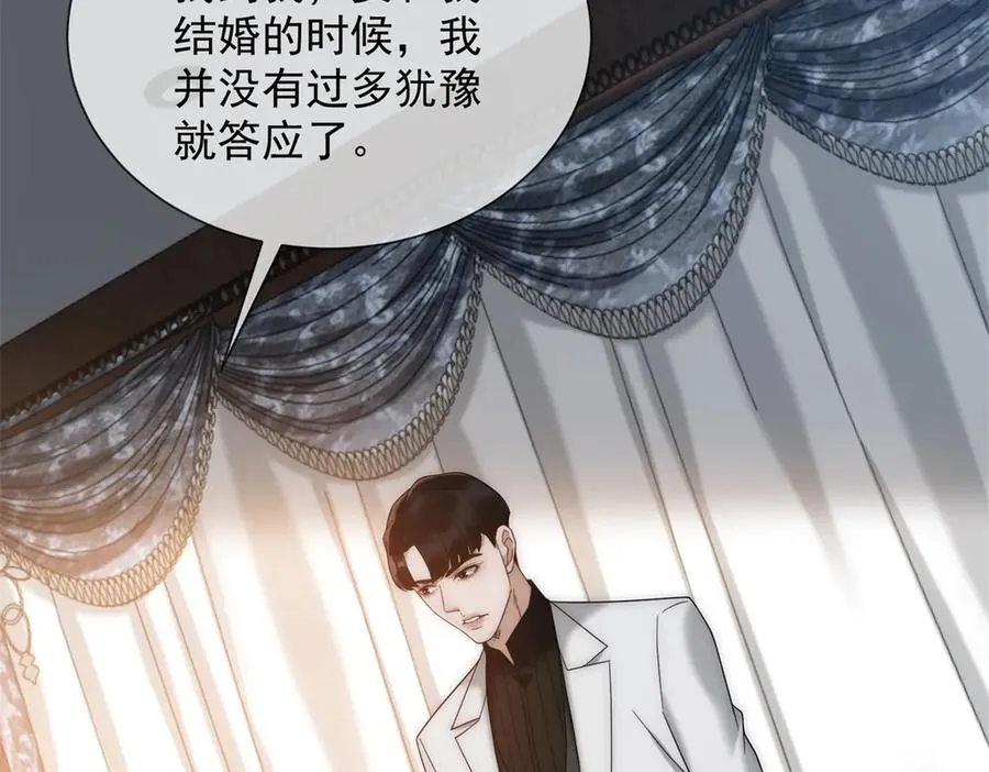 第52话 三人同住 第94页