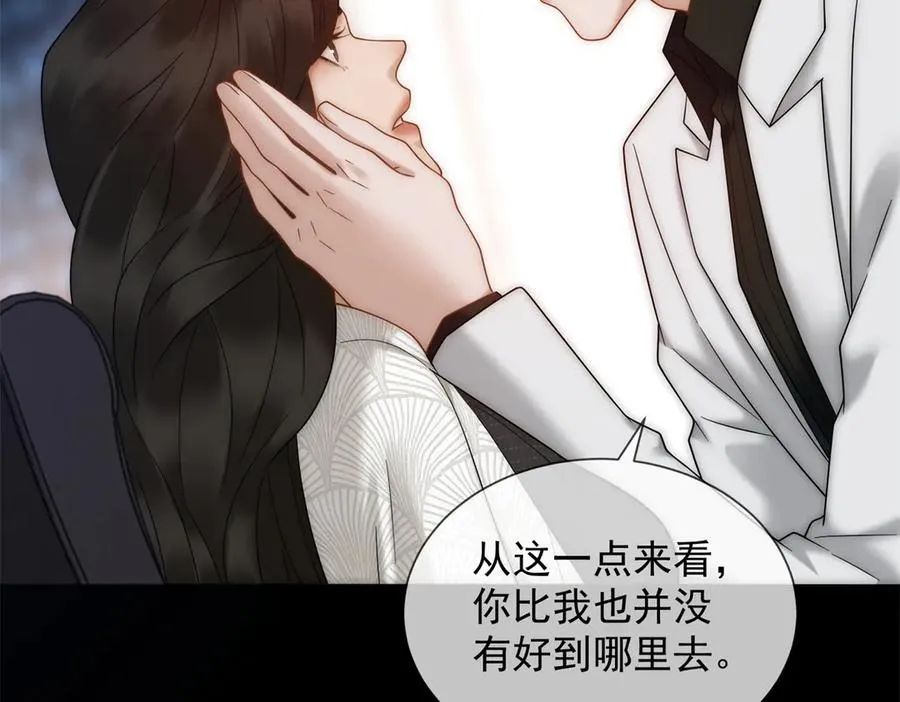 第52话 三人同住 第98页